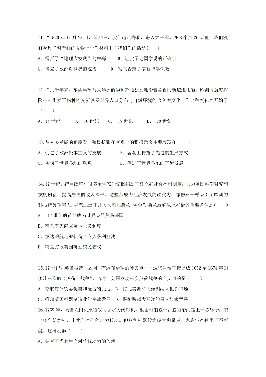 吉林省白山市第七中学2019-2020学年高一历史下学期第一次月考试题.doc_第3页