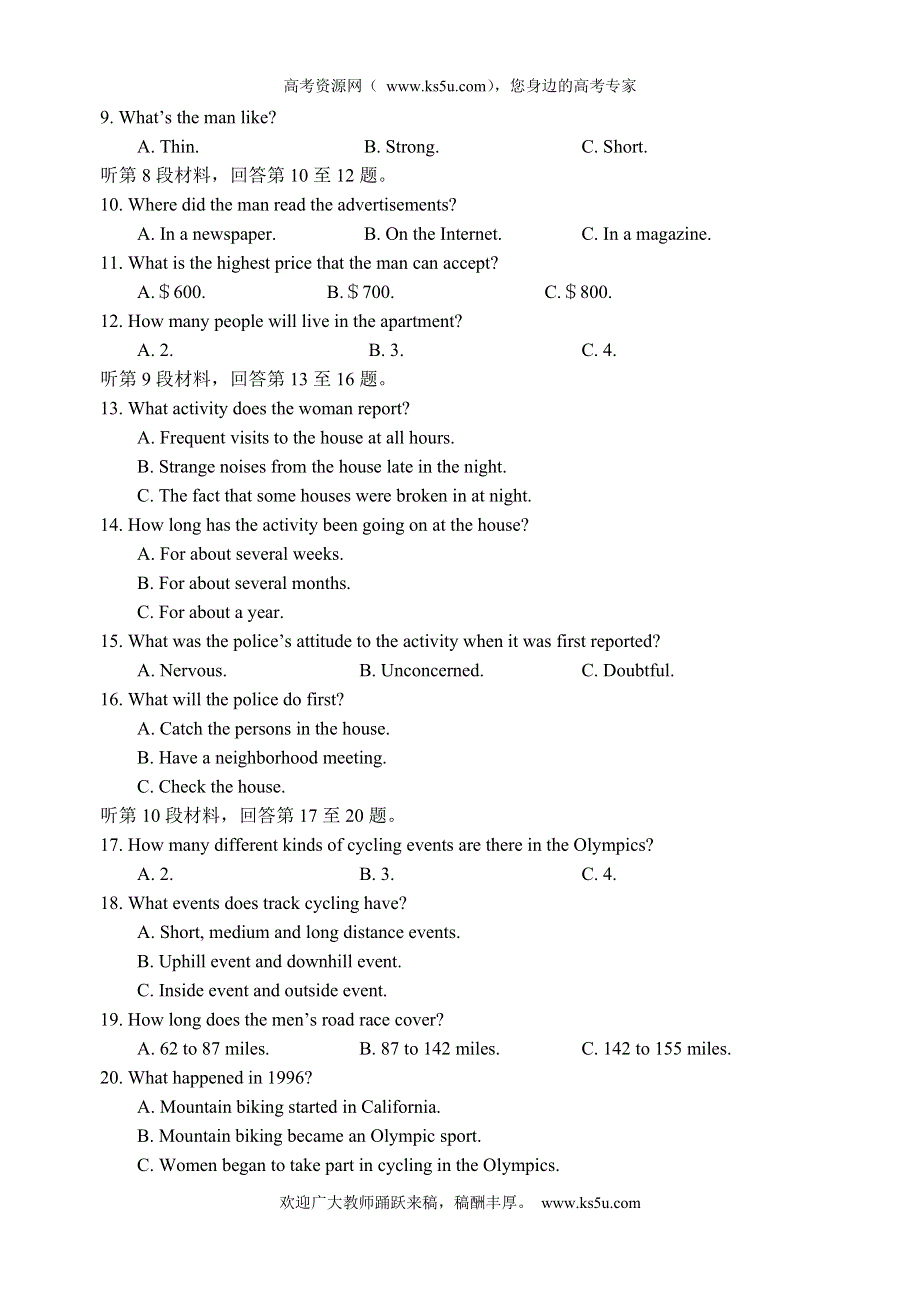 江苏省南通市通州区三星级高中2012-2013学年高二上学期期中联考英语试题.doc_第2页