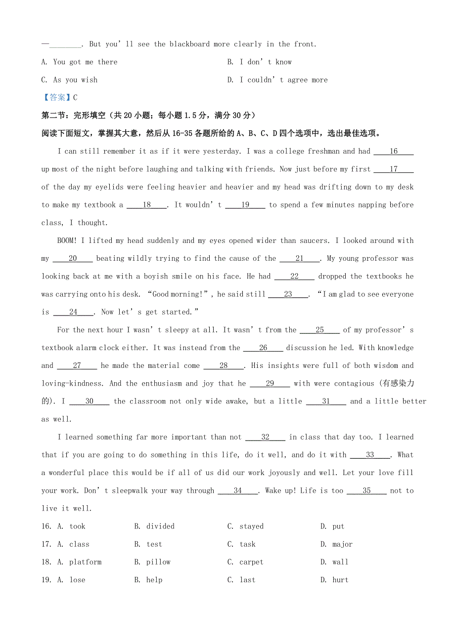 天津市耀华中学2021届高三英语下学期5月第二次模拟考试试题.doc_第3页