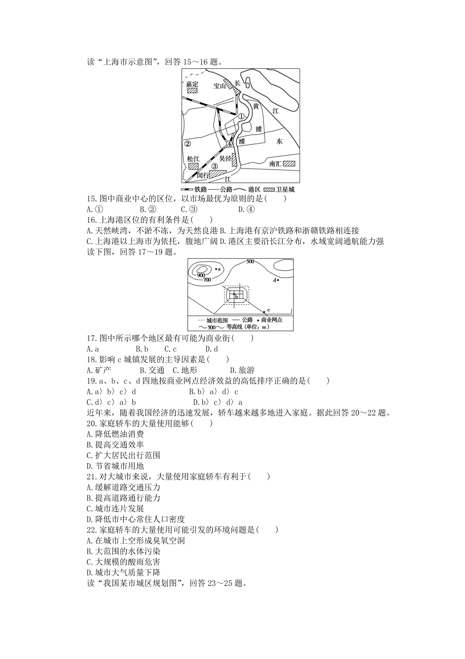 河北省保定市高阳中学2013-2014学年高一下学期第十三次周练地理试题 WORD版含答案.doc_第3页