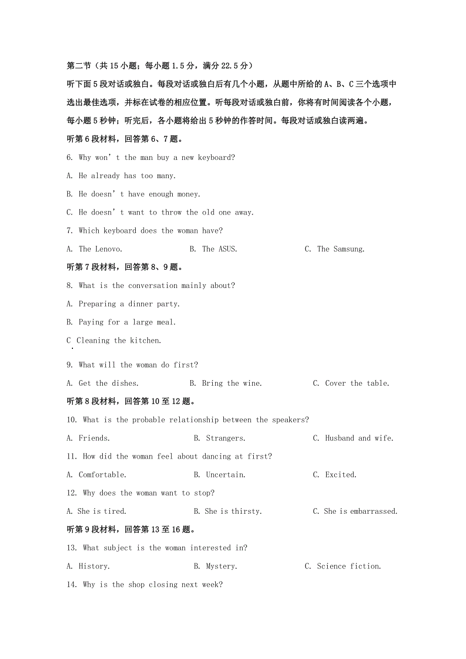 吉林省白山市第十中学2020届高三英语3月线上模拟考试试题（含解析）.doc_第2页