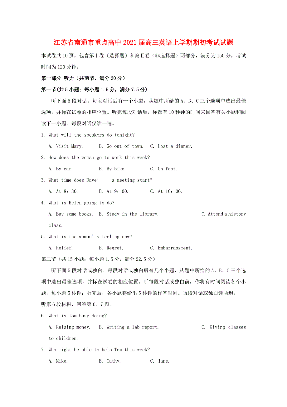 江苏省南通市重点高中2021届高三英语上学期期初考试试题.doc_第1页