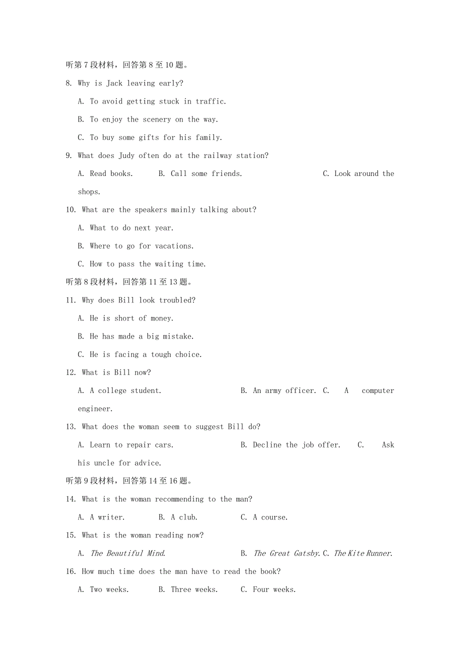 江苏省南通市重点高中2021届高三英语上学期期初考试试题.doc_第2页