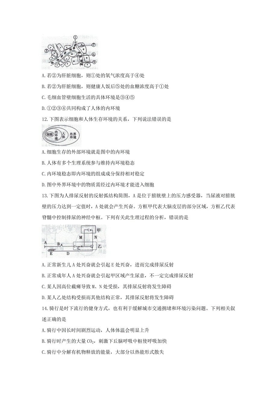 广东省珠海市2019-2020学年高二生物上学期期末考试试题.doc_第3页