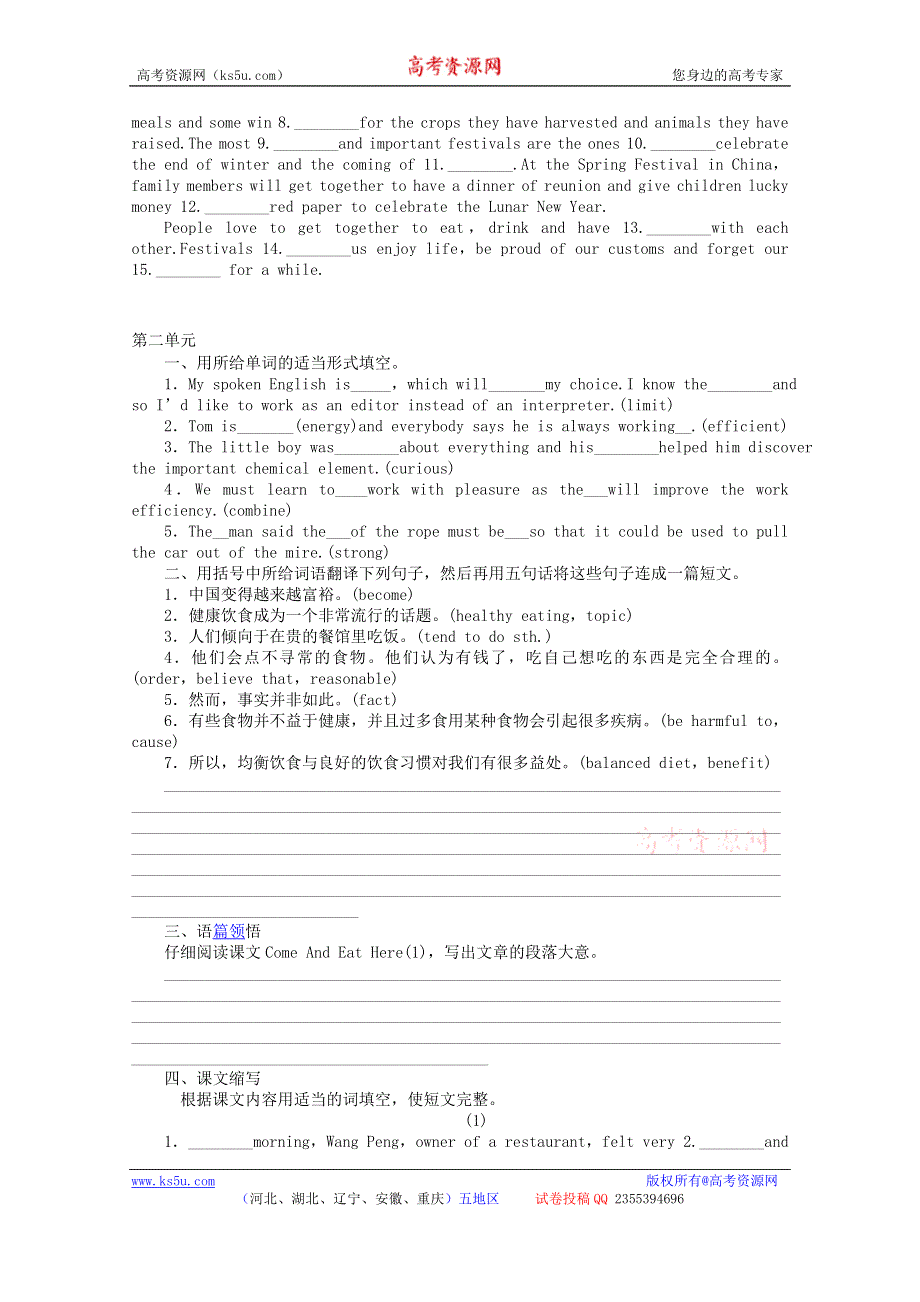 河北省保定市高阳中学2013-2014学年高一下学期第四次周练 英语试题 WORD版含答案.doc_第2页