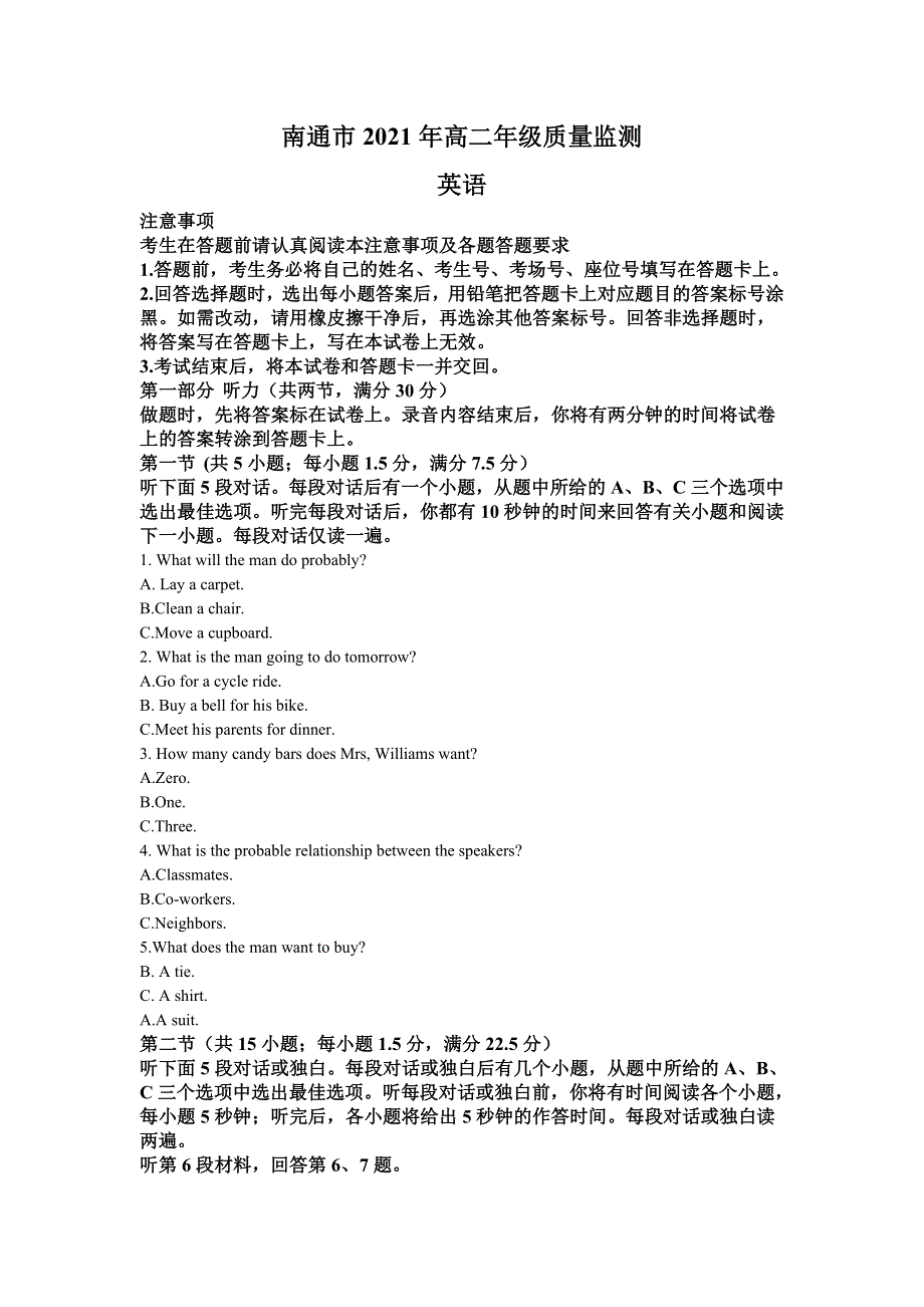 江苏省南通市高二下学期期末质量检测英语试题 WORD版含解析.doc_第1页