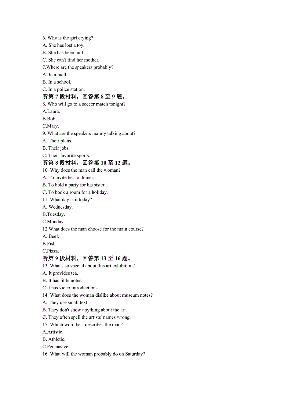 江苏省南通市高二下学期期末质量检测英语试题 WORD版含解析.doc_第2页