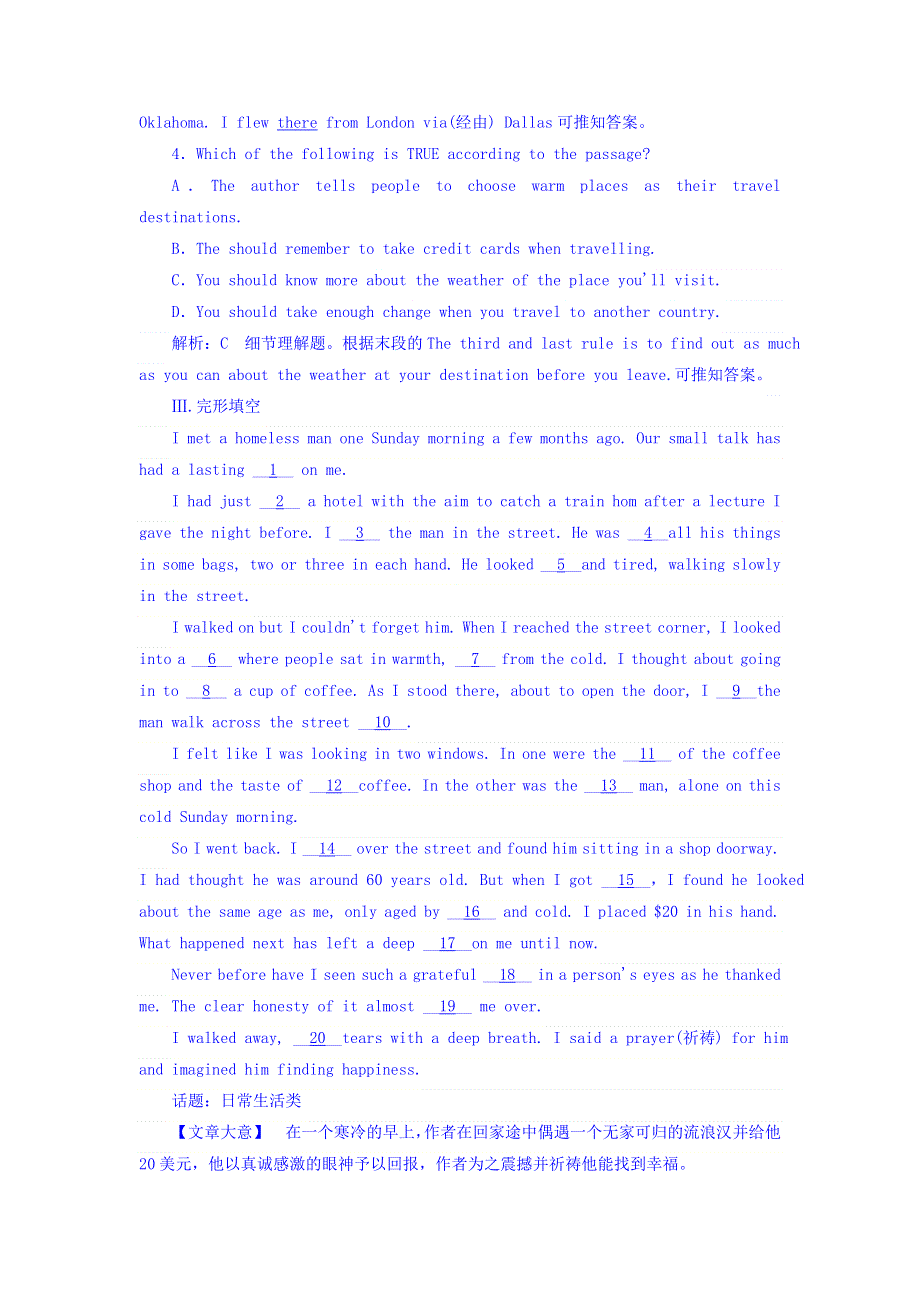 2017-2018学年人教版版英语必修一训练落实：UNIT 3 SECTION Ⅱ WARMING UP READING—LANGUAGE POINTS WORD版含答案.doc_第3页