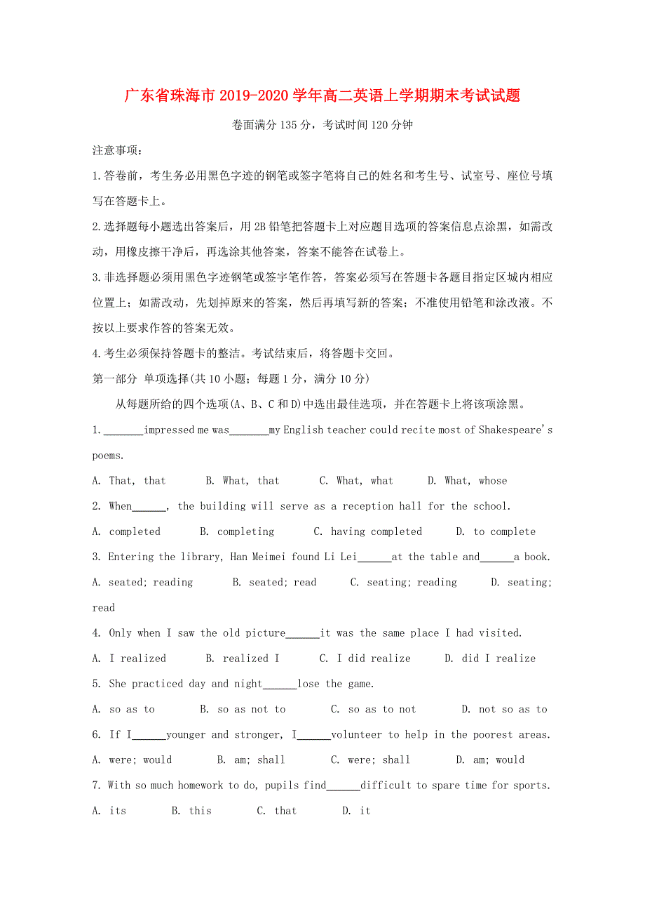 广东省珠海市2019-2020学年高二英语上学期期末考试试题.doc_第1页