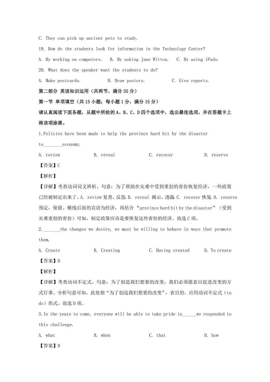 江苏省南通等苏北七市2020届高三英语三模考试试题（含解析）.doc_第3页