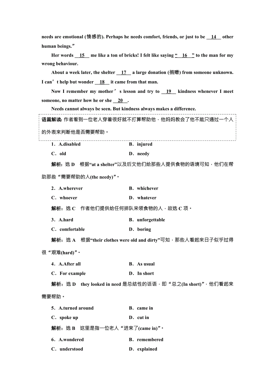 2017-2018学年人教版英语必修一课时跟踪检测（十） WORD版含解析.doc_第2页