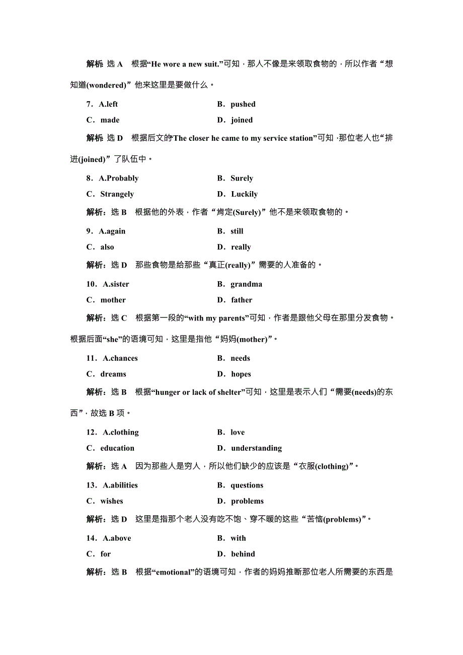 2017-2018学年人教版英语必修一课时跟踪检测（十） WORD版含解析.doc_第3页