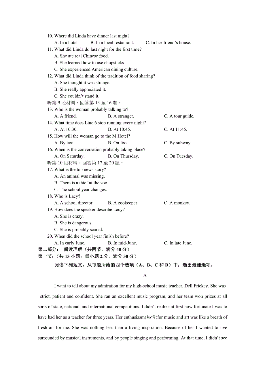 吉林省舒兰一中2018-2019学年高二上学期第二次（11月）月考英语试卷 WORD版含答案.doc_第2页