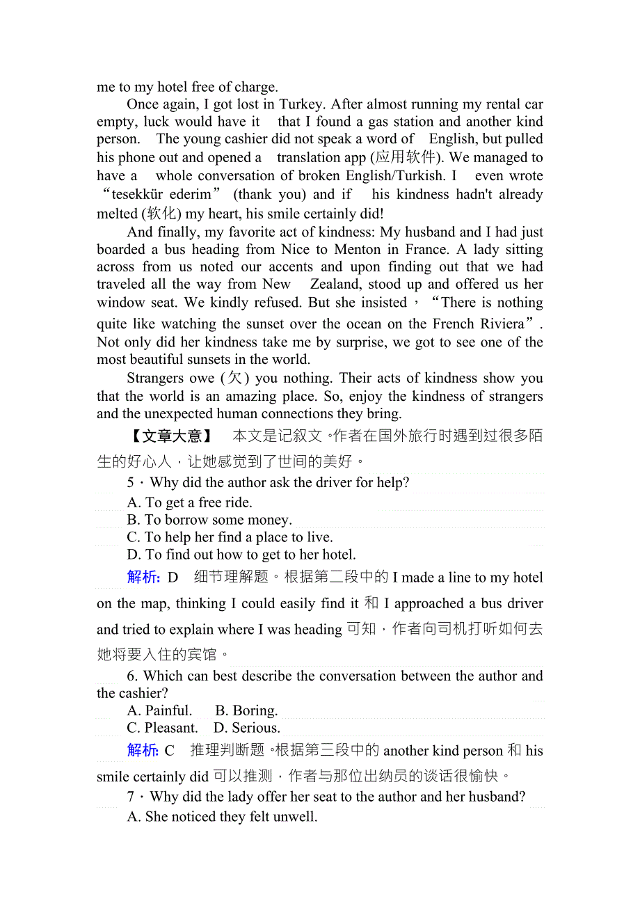 2017-2018学年人教版英语必修二课时作业（9） WORD版含解析.doc_第3页