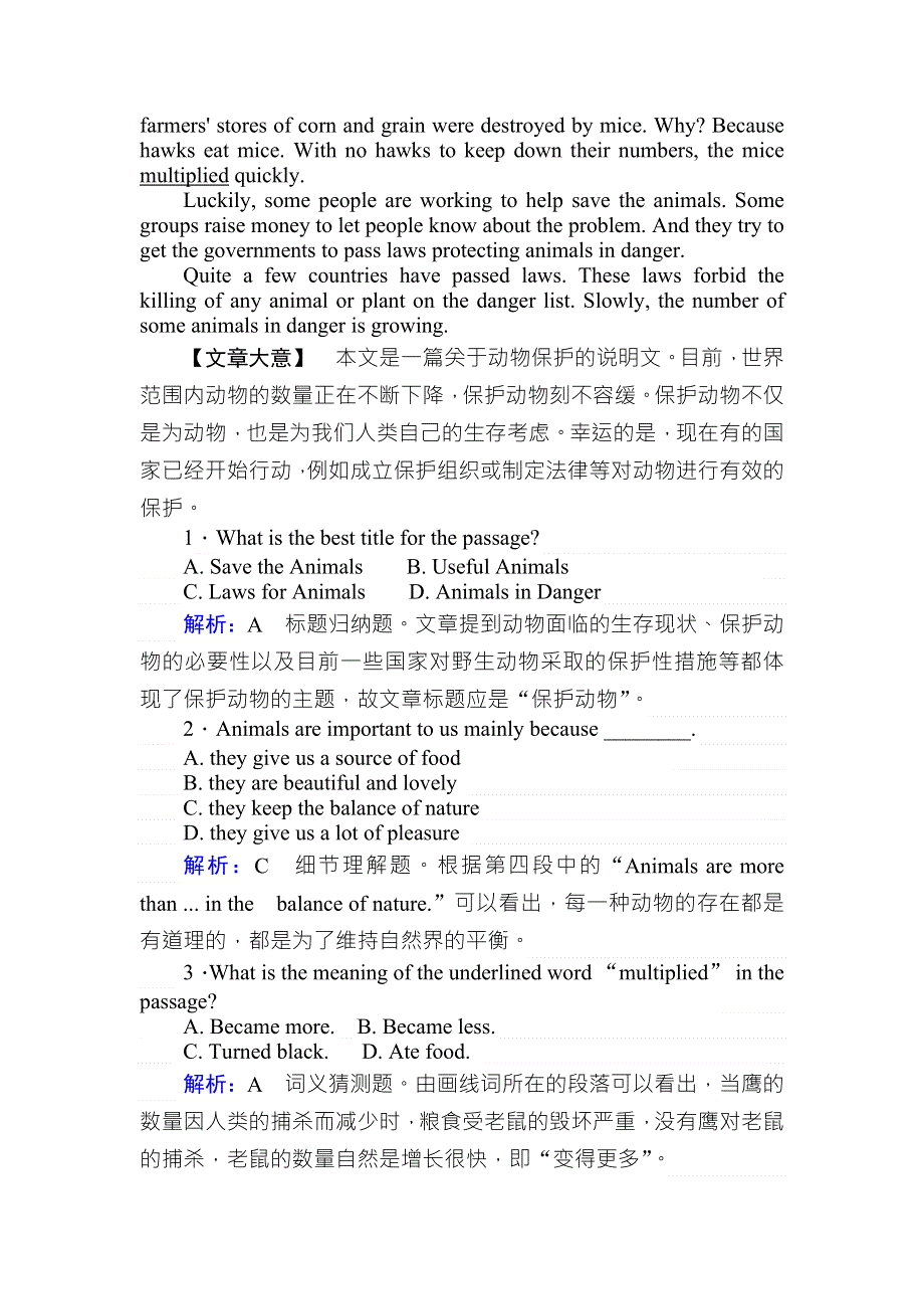 2017-2018学年人教版英语必修二课时作业（14） WORD版含解析.doc_第2页