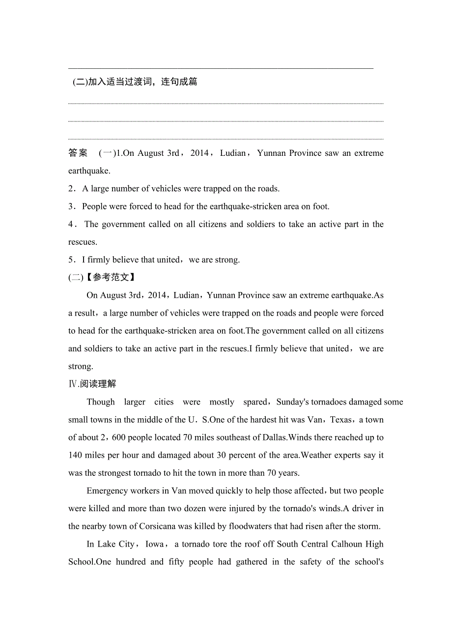 2017-2018学年人教版英语必修一题库：UNIT 4 EARTHQUAKES WORD版含答案.doc_第3页