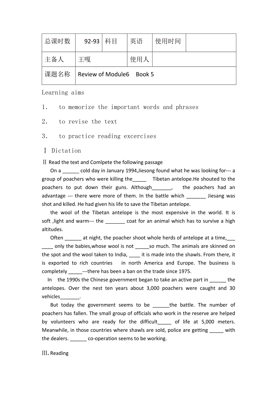 2012高三英语一轮复习学案：REVIEW OF MODULE6（无答案）（外研必修5）.doc_第1页