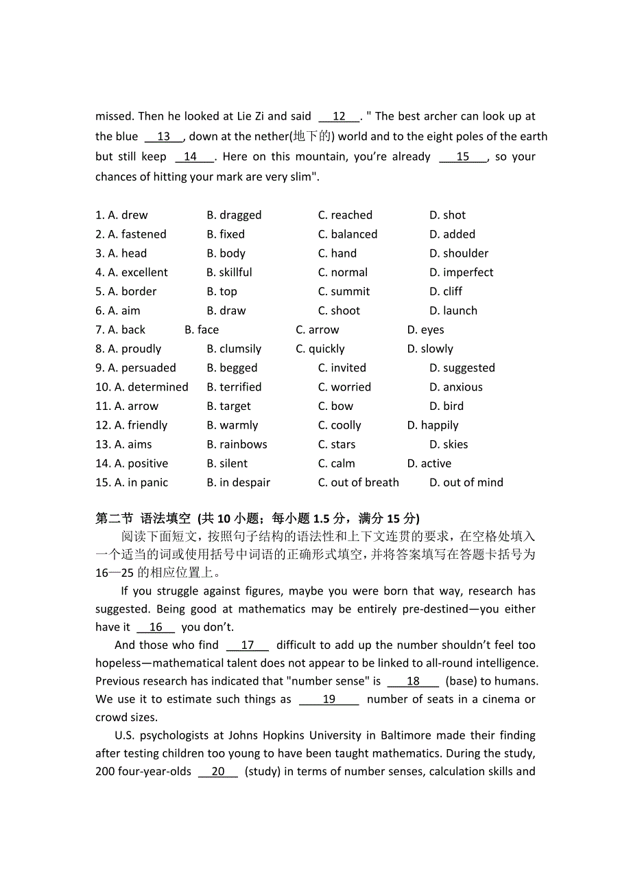 广东省珠海一中等六校2012届高三第三次联考试题（英语）.doc_第2页