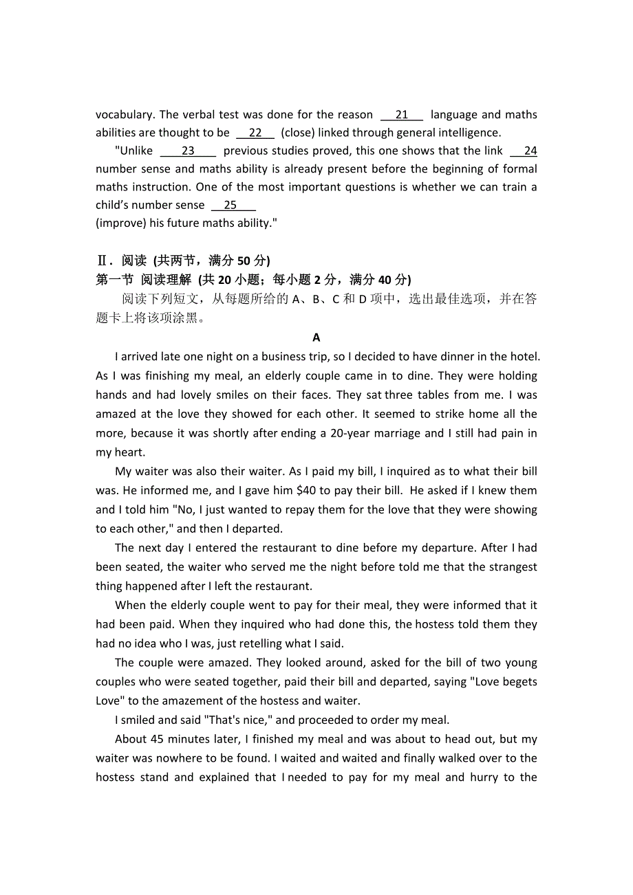 广东省珠海一中等六校2012届高三第三次联考试题（英语）.doc_第3页