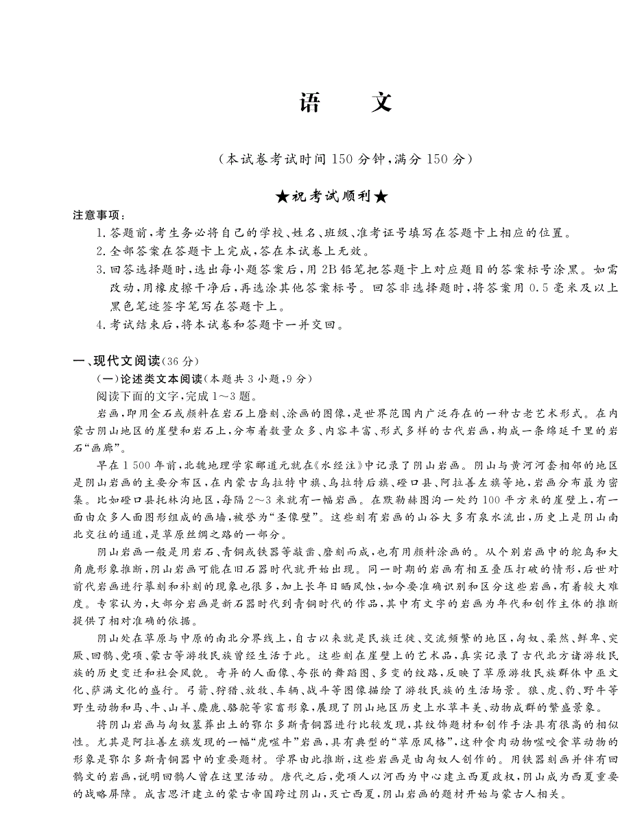 江西省赣州市蓉江新区潭口中学2020届高三六月模拟考试语文试卷 PDF版含答案.pdf_第1页