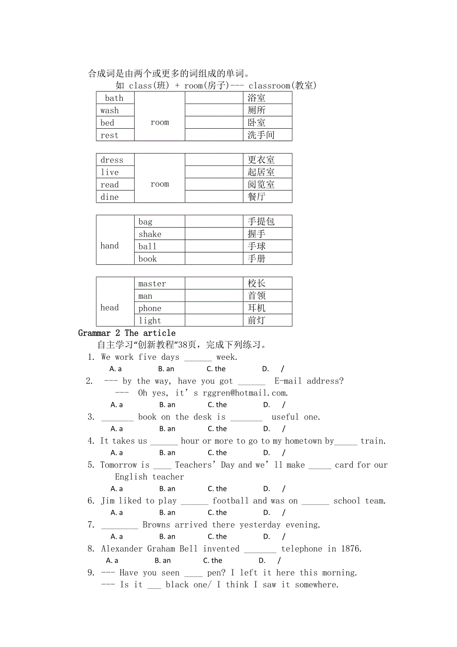 2012高三英语一轮复习学案：MODULE 6（外研必修1）.doc_第3页