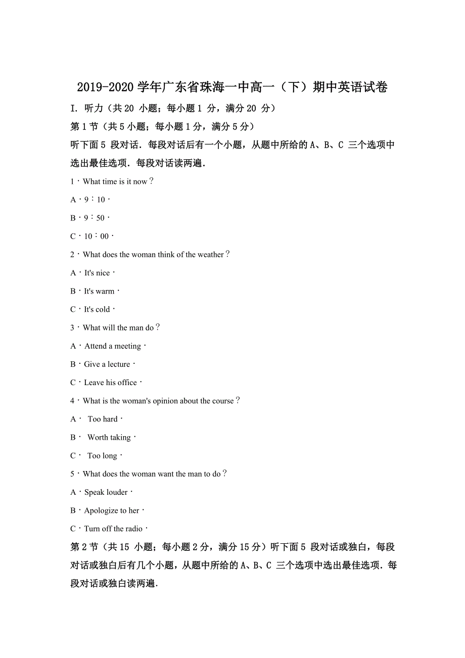 广东省珠海一中2019-2020学年高一下学期期中英语试题 WORD版含解析.doc_第1页