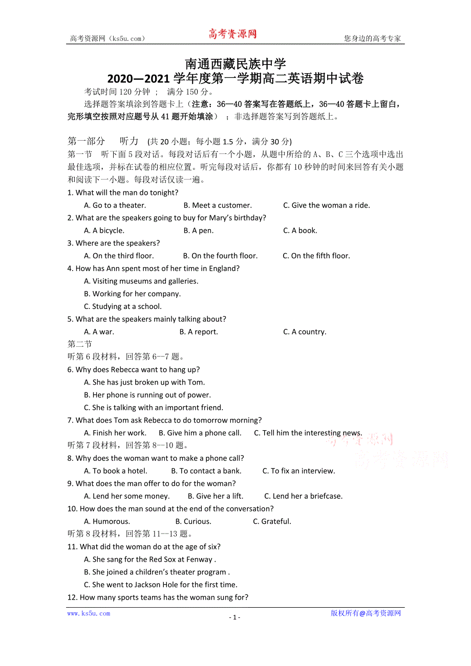 江苏省南通西藏民族中学2020-2021学年高二上学期期中考试英语试题 WORD版含答案.doc_第1页