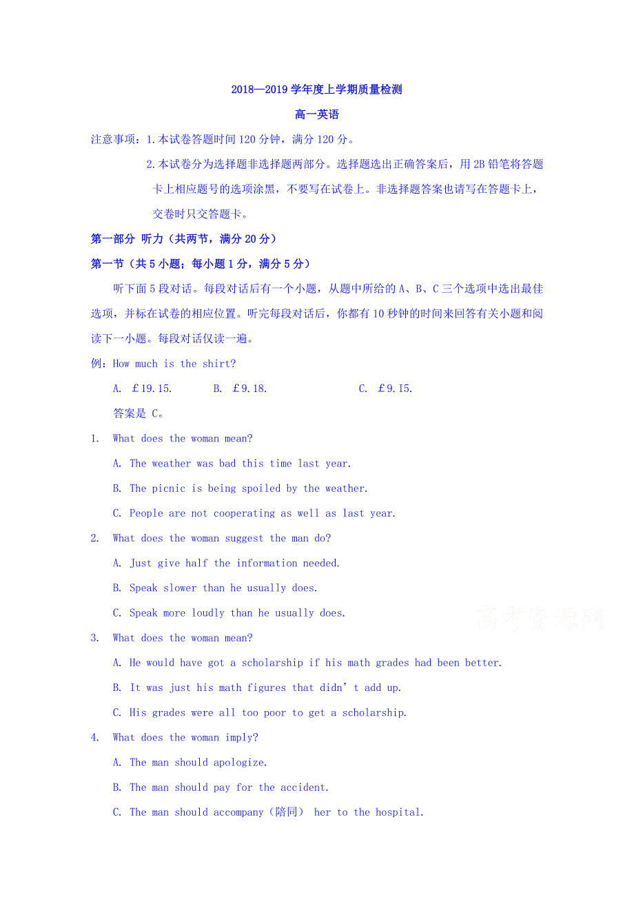 吉林省舒兰市一中2018-2019学年高一九月月考英语试卷 WORD版含答案.doc_第1页