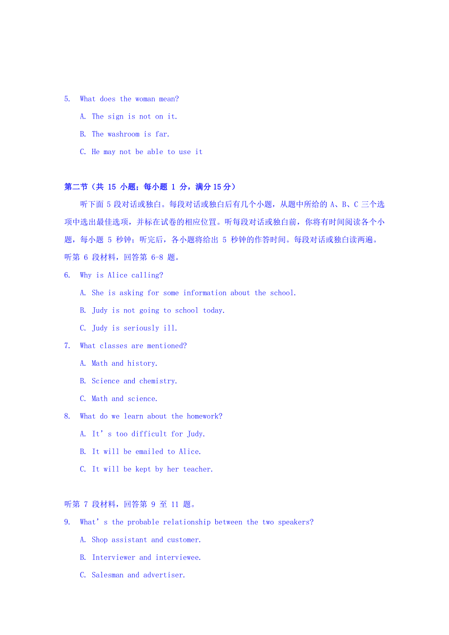 吉林省舒兰市一中2018-2019学年高一九月月考英语试卷 WORD版含答案.doc_第2页