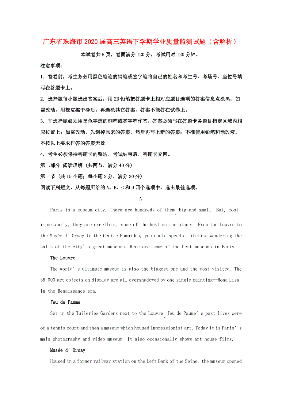 广东省珠海市2020届高三英语下学期学业质量监测试题（含解析）.doc_第1页