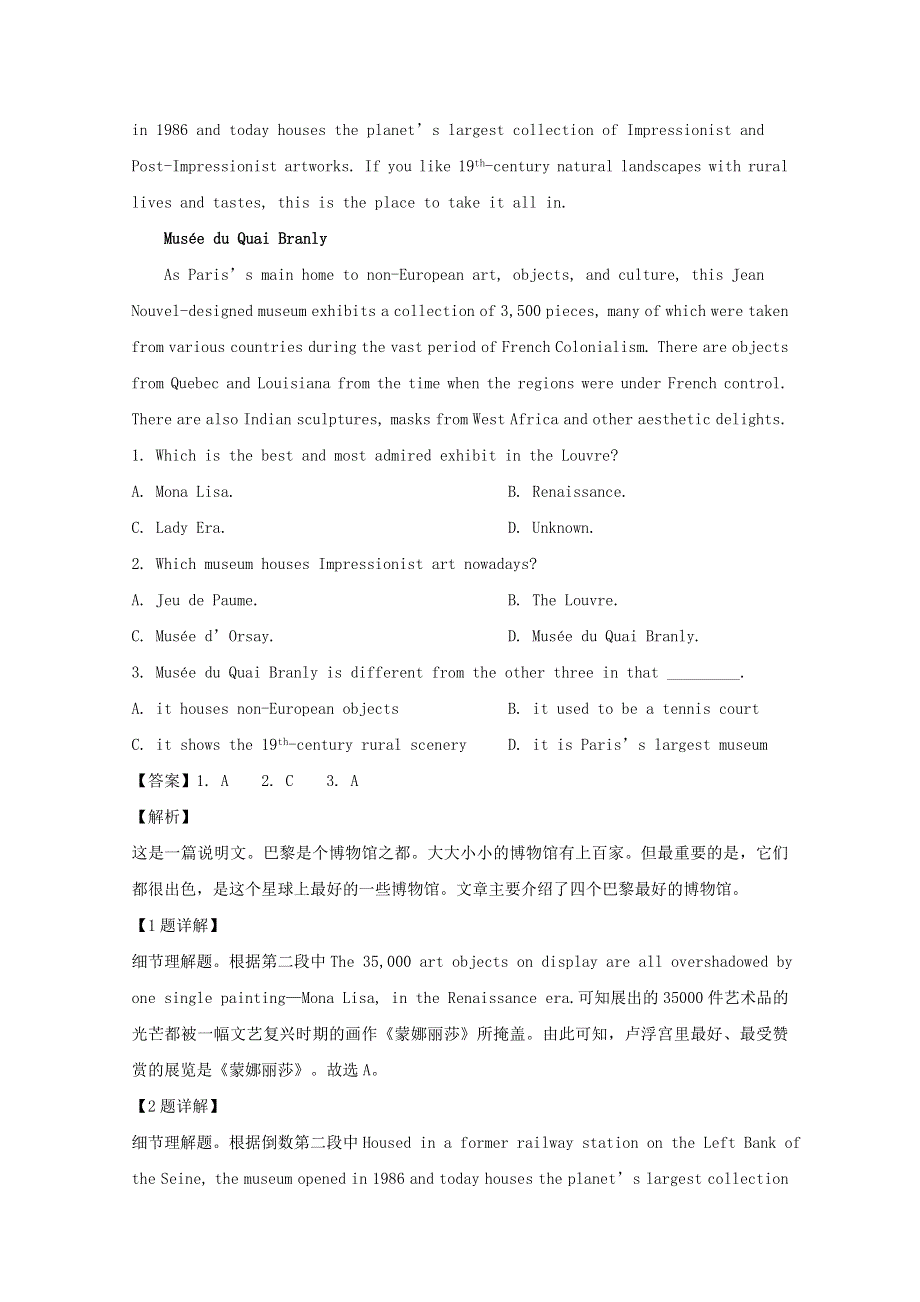 广东省珠海市2020届高三英语下学期学业质量监测试题（含解析）.doc_第2页