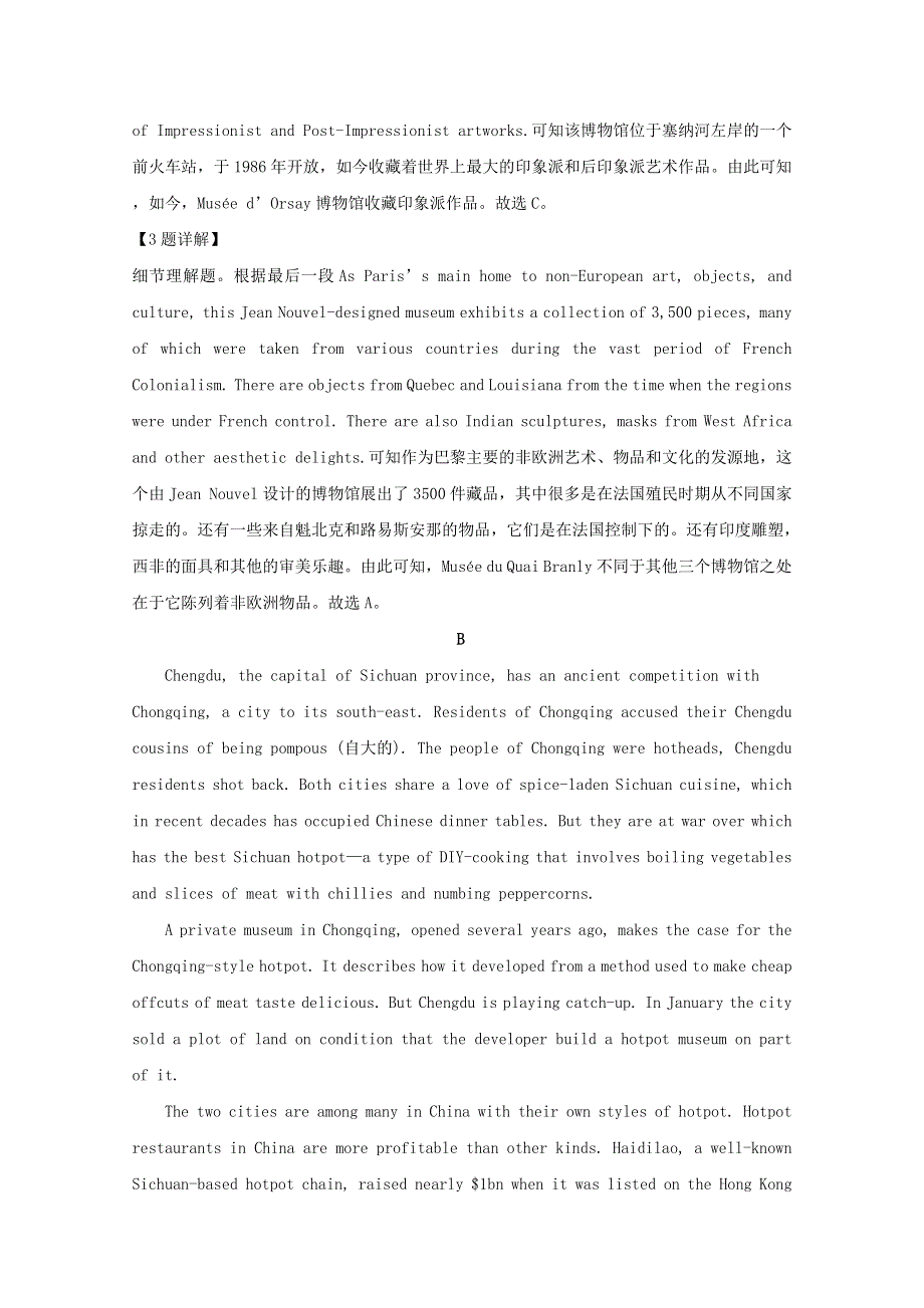 广东省珠海市2020届高三英语下学期学业质量监测试题（含解析）.doc_第3页