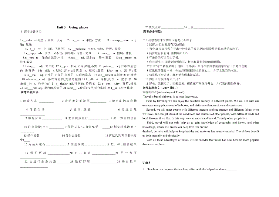 备战08英语高考高一上册复习学案 UNIT 3.doc_第1页