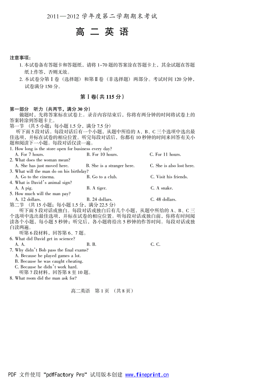 《首发》辽宁省锦州市11—12 学年高二下学期期末考试（英语）PDF版缺答案.pdf_第1页