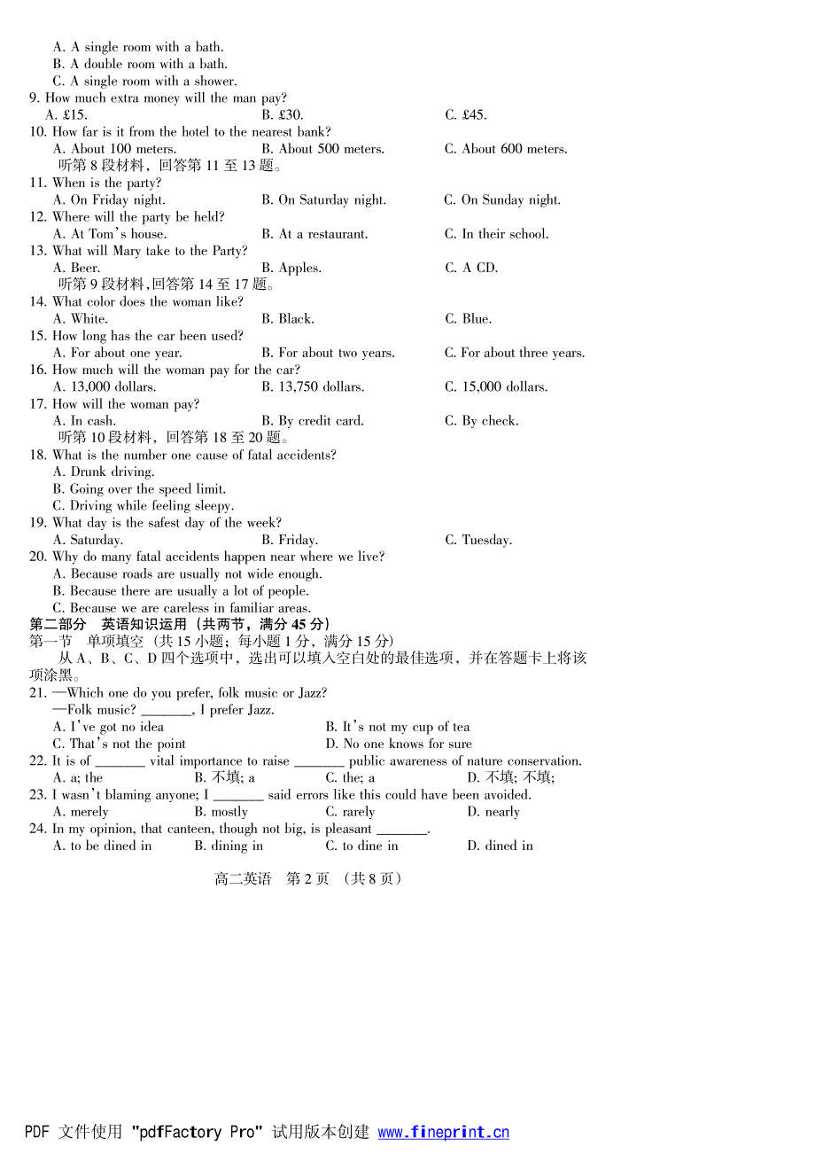 《首发》辽宁省锦州市11—12 学年高二下学期期末考试（英语）PDF版缺答案.pdf_第2页