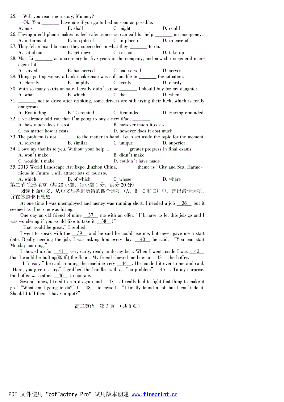 《首发》辽宁省锦州市11—12 学年高二下学期期末考试（英语）PDF版缺答案.pdf_第3页