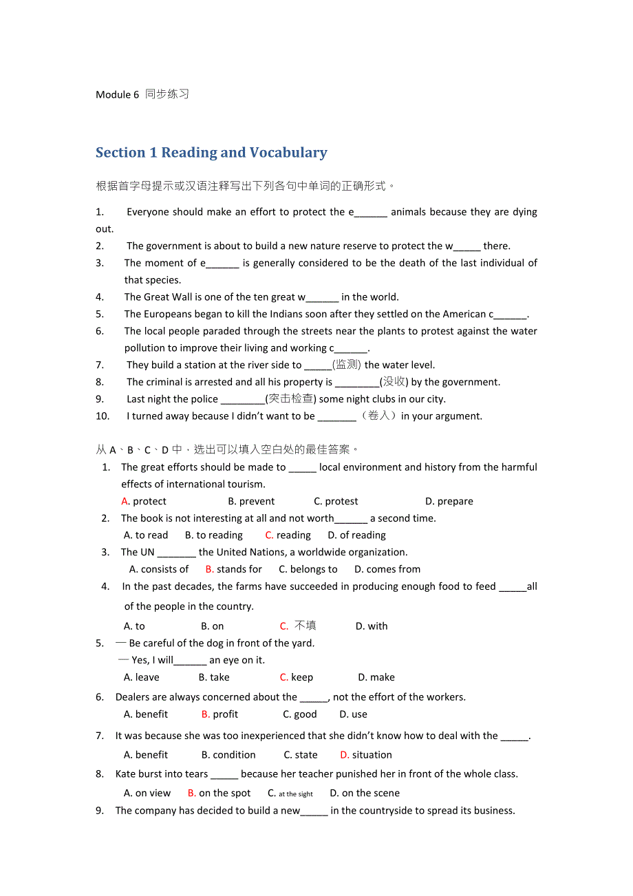 山东省莱芜市钢城新兴路学校外研版高中英语必修五同步测试：MODULE 6 测试题2 WORD版含答案.doc_第1页