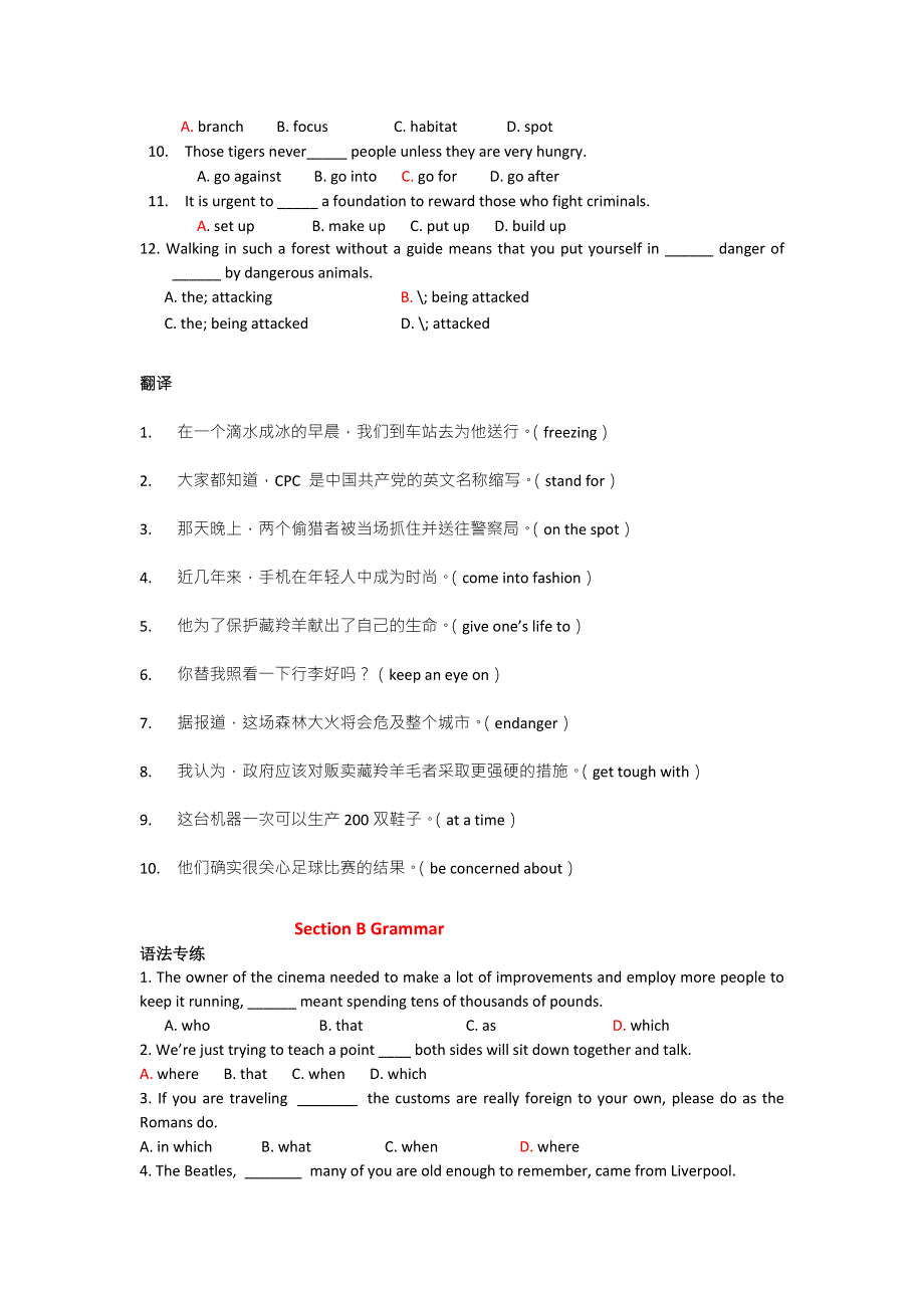 山东省莱芜市钢城新兴路学校外研版高中英语必修五同步测试：MODULE 6 测试题2 WORD版含答案.doc_第2页