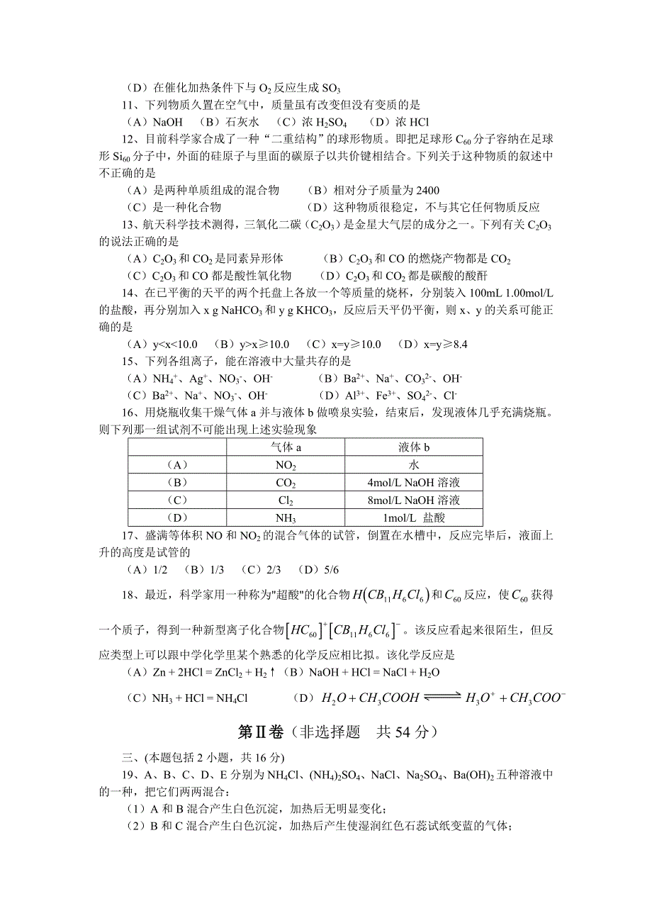 南京市第二十七中学04.doc_第2页