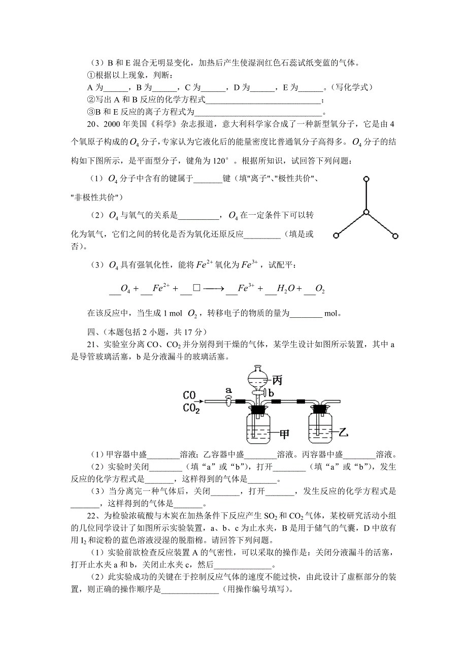 南京市第二十七中学04.doc_第3页