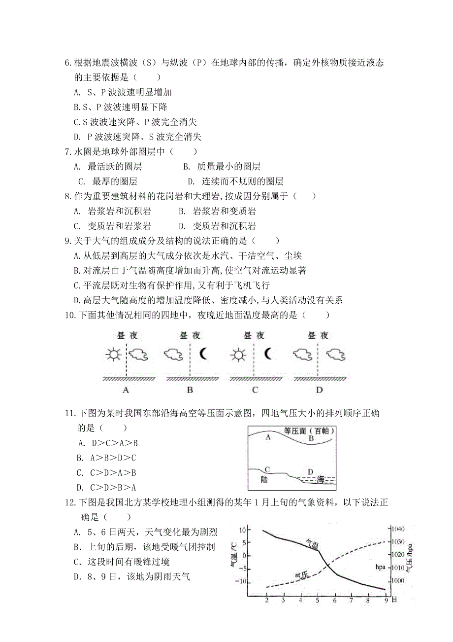 《首发》重庆一中2013-2014学年高一下学期期中考试 地理 WORD版含答案.doc_第2页