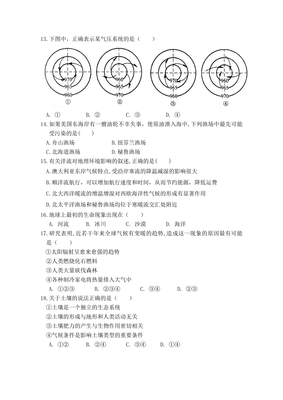 《首发》重庆一中2013-2014学年高一下学期期中考试 地理 WORD版含答案.doc_第3页