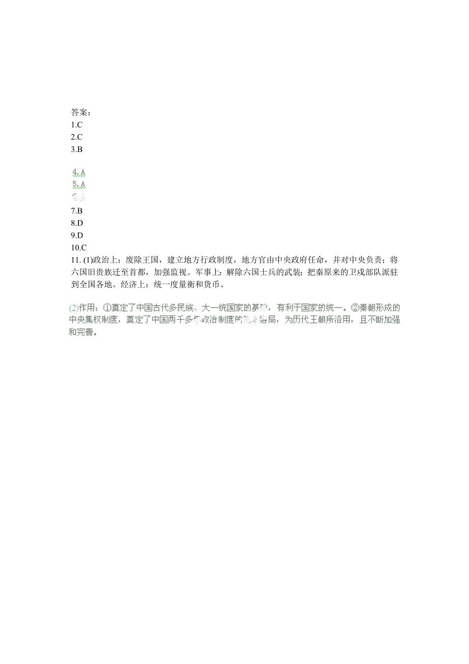 河北省保定市高阳中学2014-2015学年高一上学期第二次周练历史试卷.doc_第3页