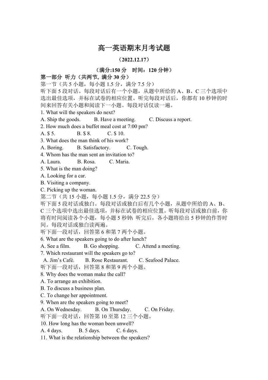 山东省莱西市第一中学2022-2023学年高一上学期12月月考（期末模拟）英语试卷 含答案.doc_第1页