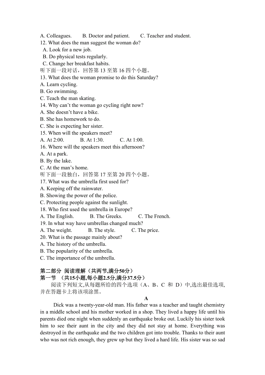 山东省莱西市第一中学2022-2023学年高一上学期12月月考（期末模拟）英语试卷 含答案.doc_第2页