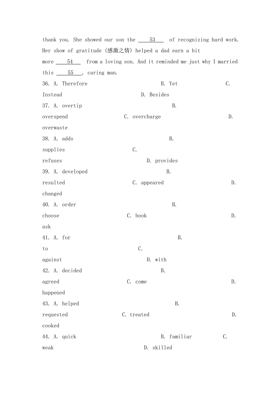 江苏省各市2007年高考英语调研模拟卷（英语）.doc_第2页