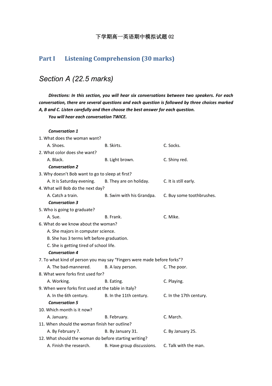 广东省珠海市普通高中2017-2018学年下学期高一英语期中模拟试题 02 WORD版含答案.doc_第1页