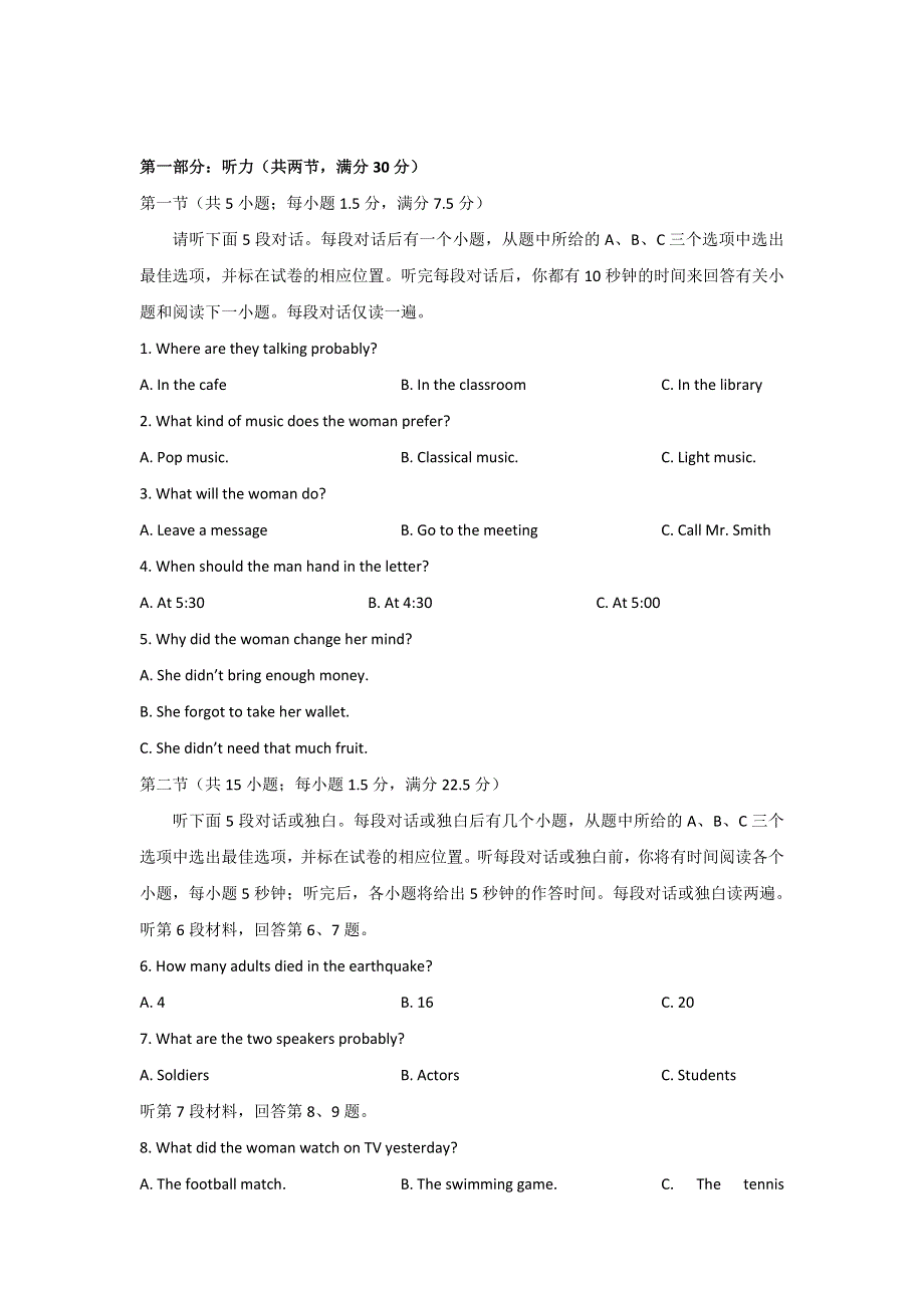 山东省蒙阴县第一中学2016-2017学年高一A部（普通部）6月模块检测英语试题 WORD版含答案.doc_第1页