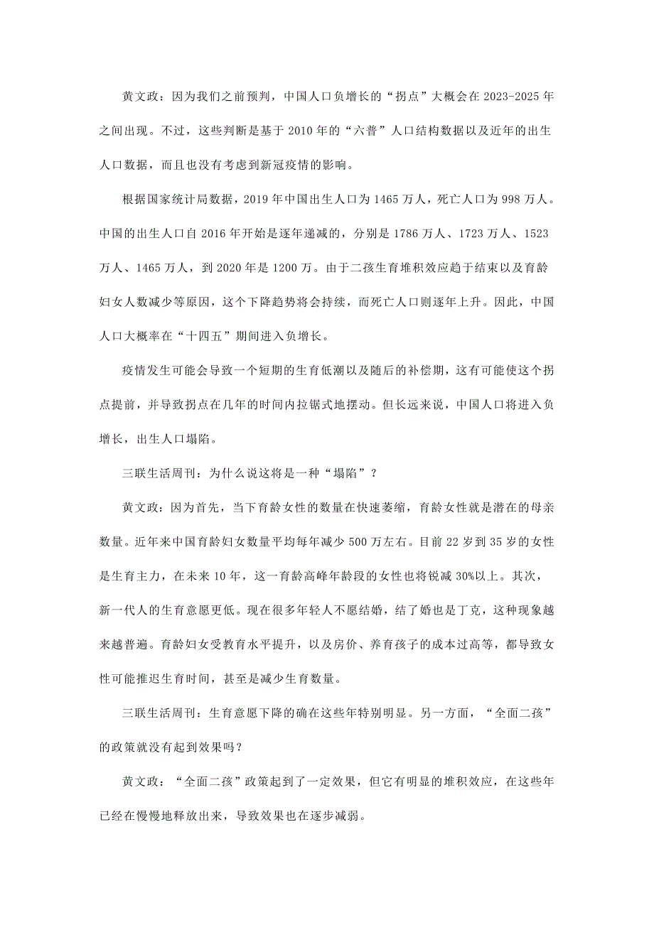 江苏省各地2020-2021学年高二语文下学期期末试题分类汇编 非文学类文本阅读专题（含解析）.doc_第2页