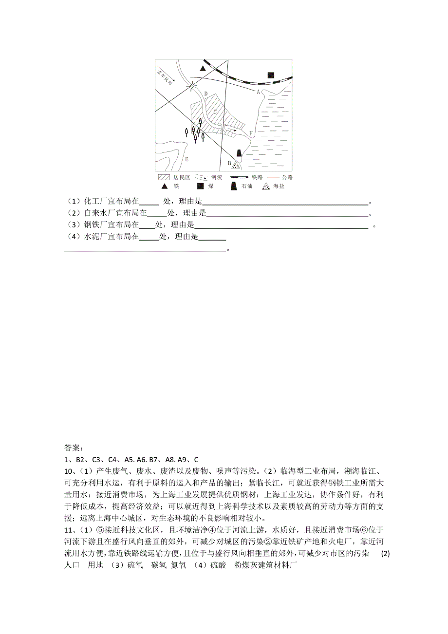 河北省保定市高阳中学2014-2015学年高一下学期第六次周练地理试题 WORD版含答案.doc_第3页